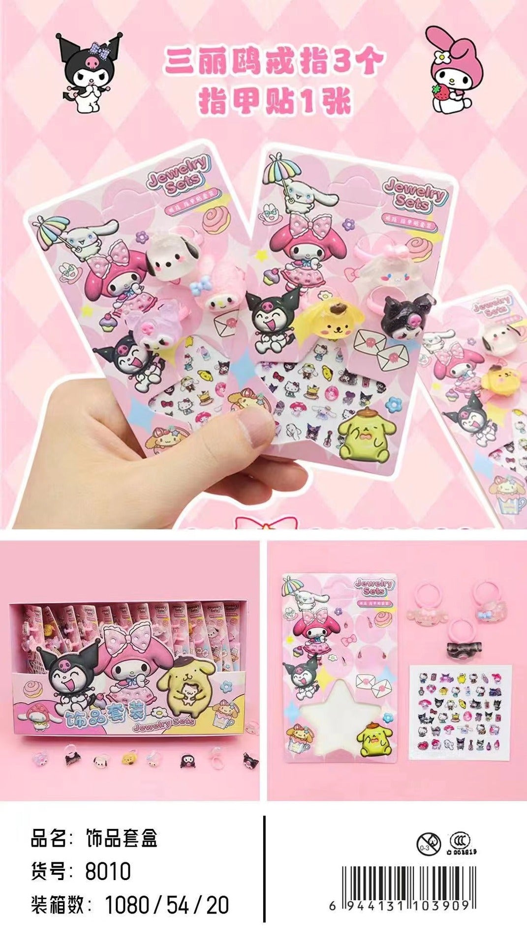 Sanrio Nail Stickers