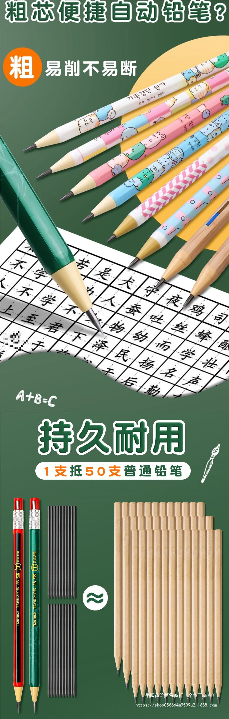 Kawaii Cartoon Theme Mechanical Pencil (Set Of 2)