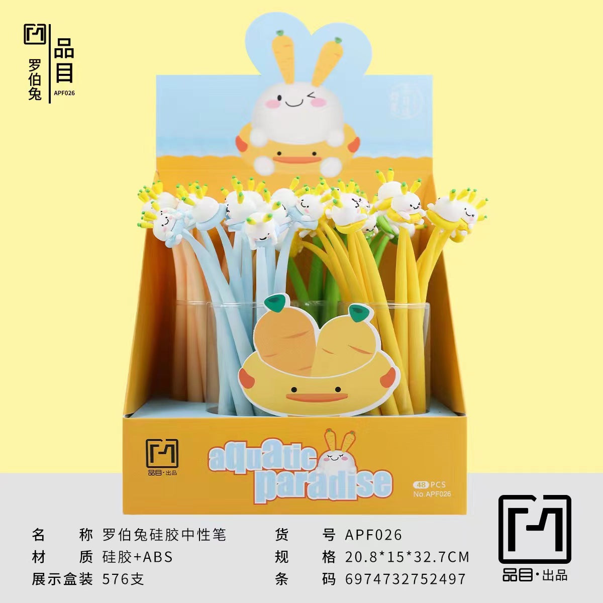 Bunny Dancing Pens