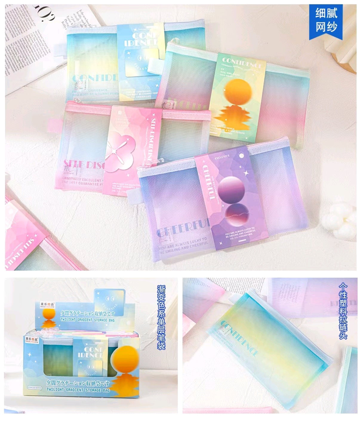 Twilight Gradient Mesh Pencilcase