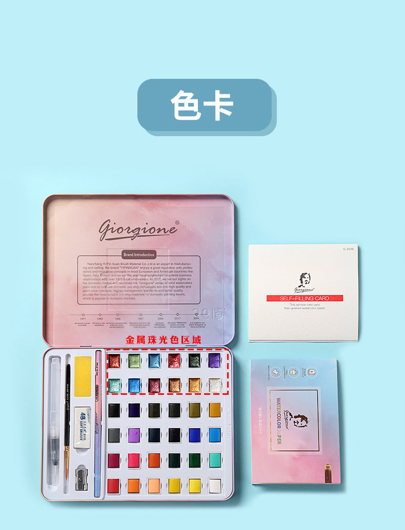 Solid Watercolor Paint Set
