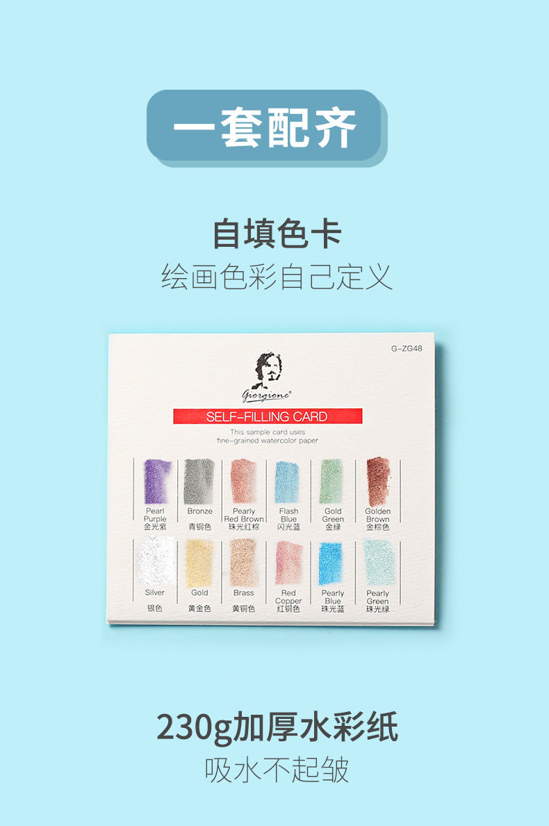 Solid Watercolor Paint Set