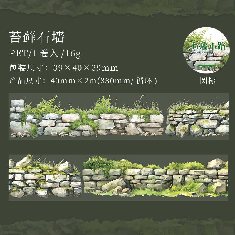 Stone Wall Texture Pet Washitape Set 6 PCs