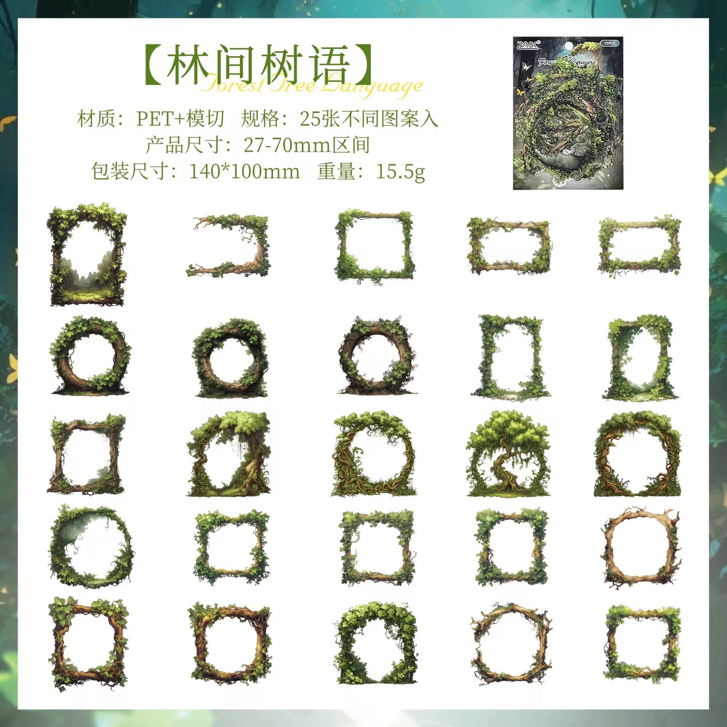 Green Forest Deco Stickers