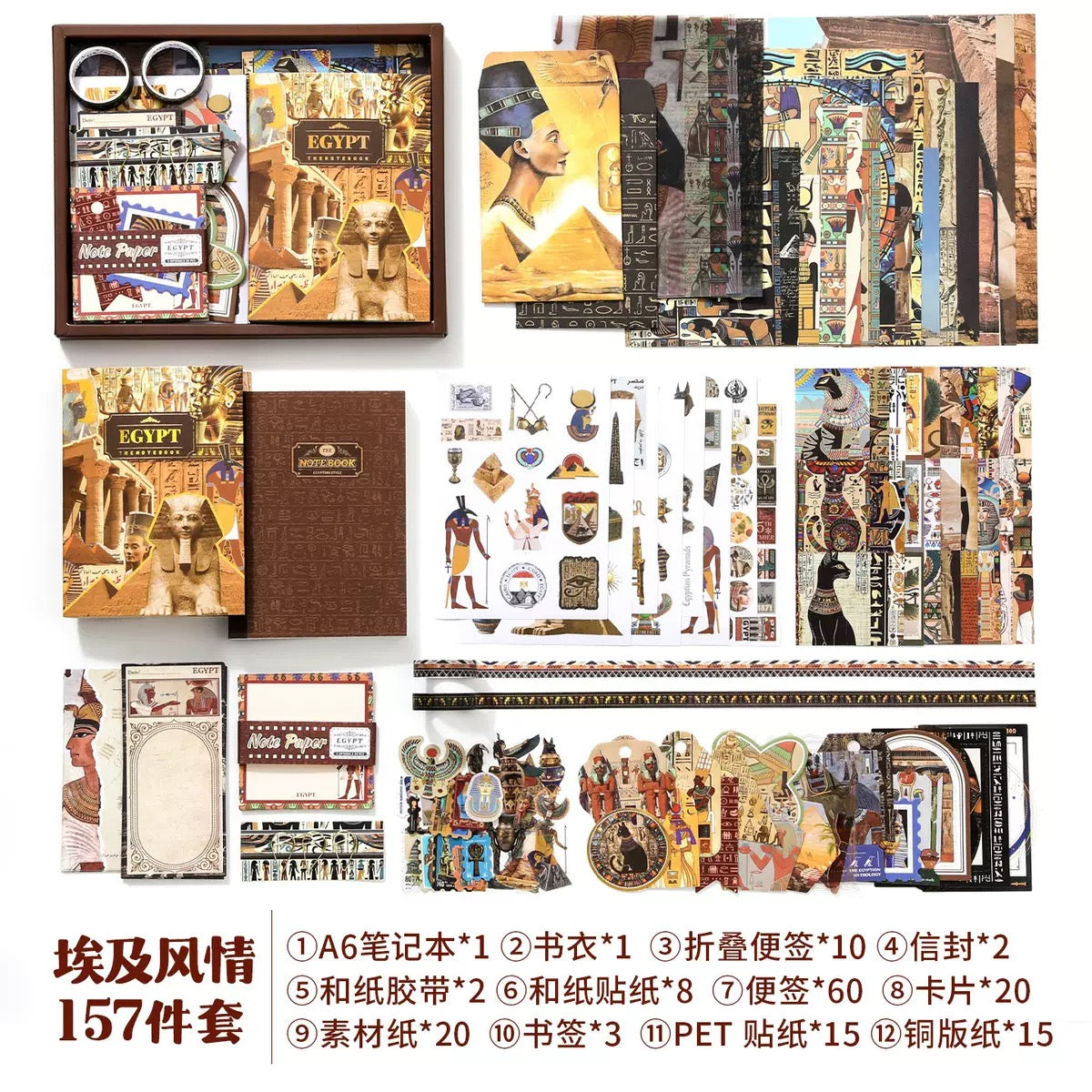 Retro Egypt Journaling Kit