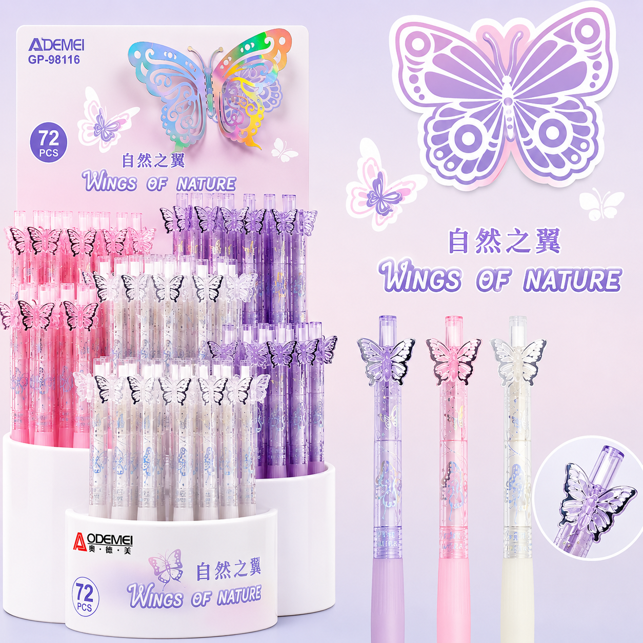 Butterfly Gel Pen