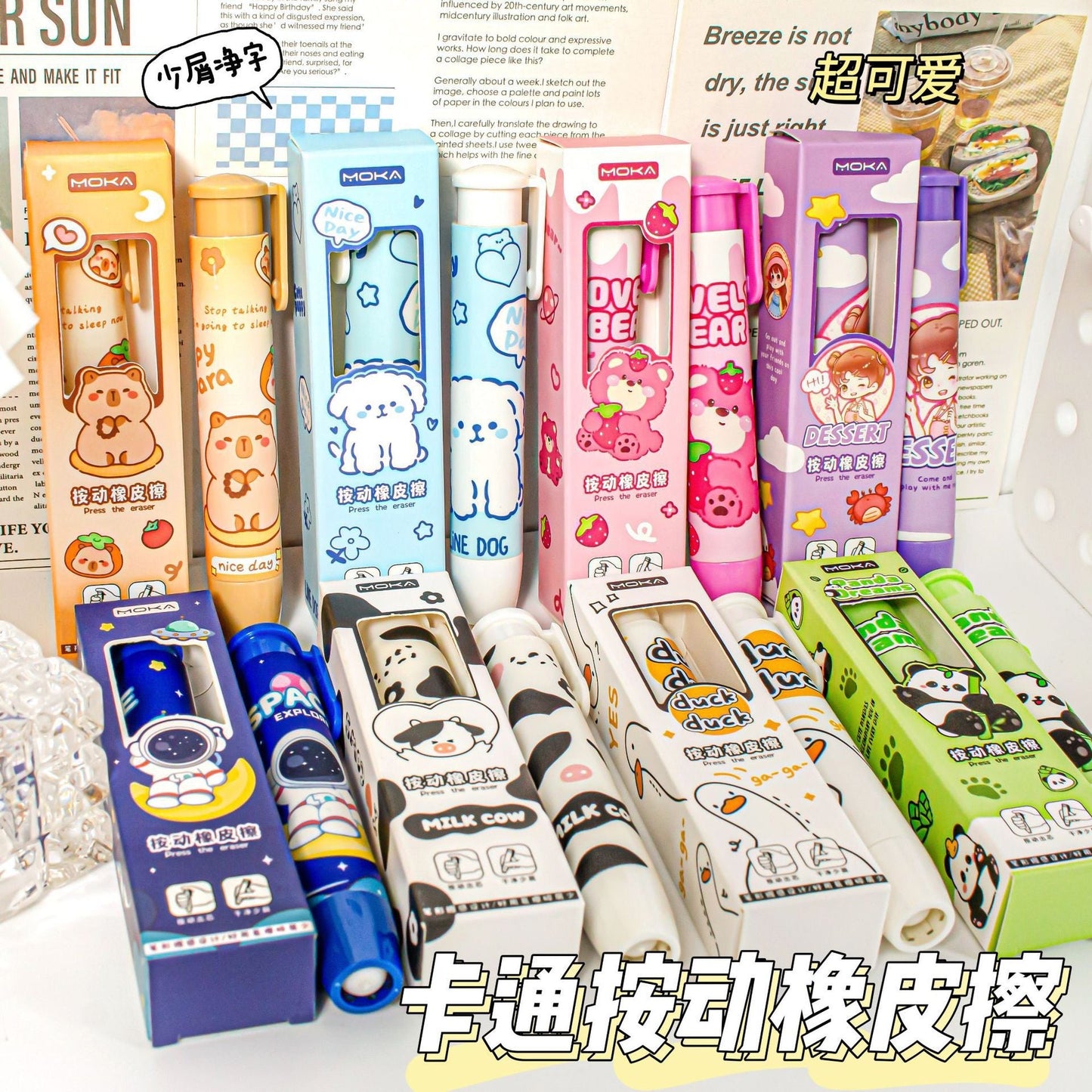 Kawaii Push-Pull Eraser