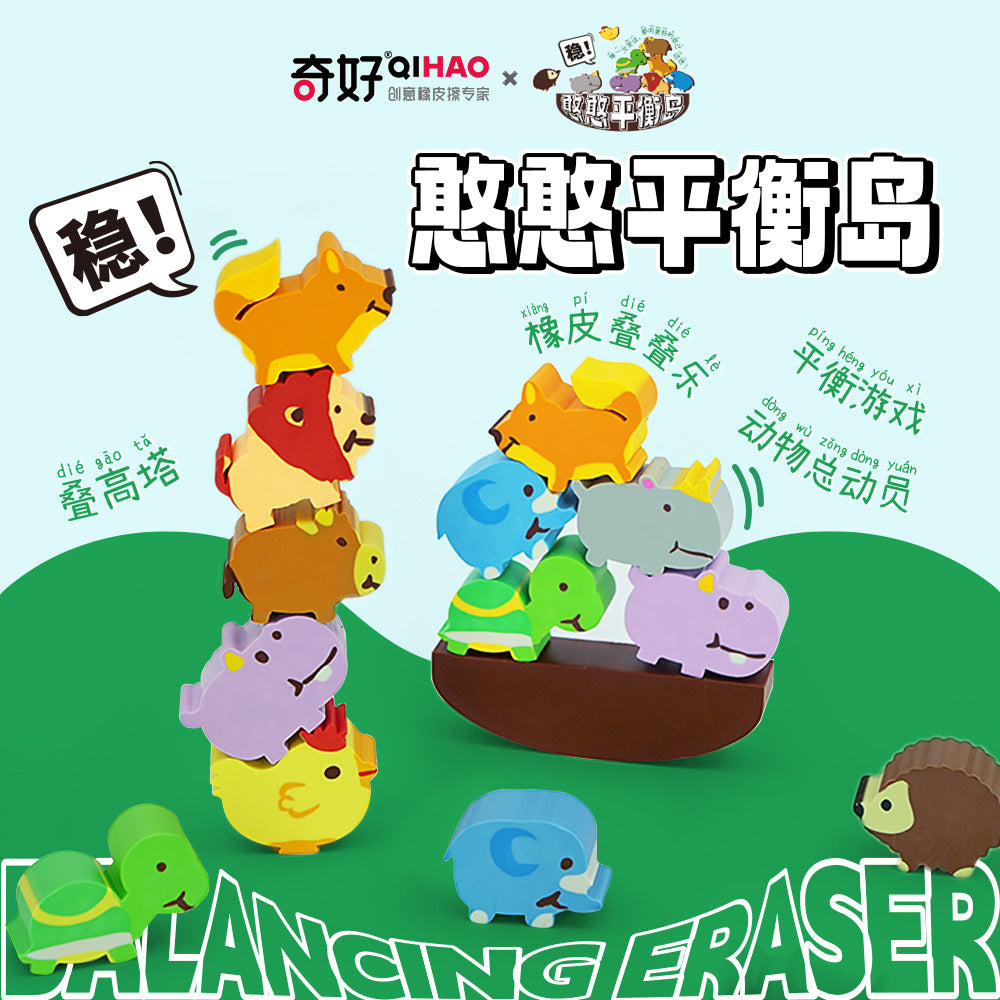 Jungle Eraser Set
