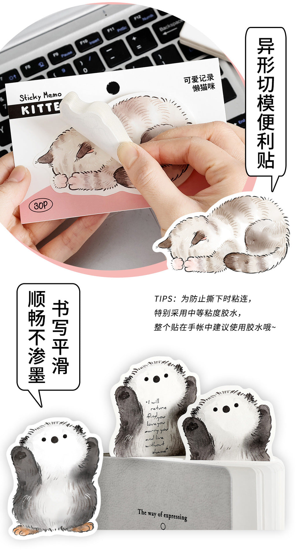 Cute Animal Sticky Note