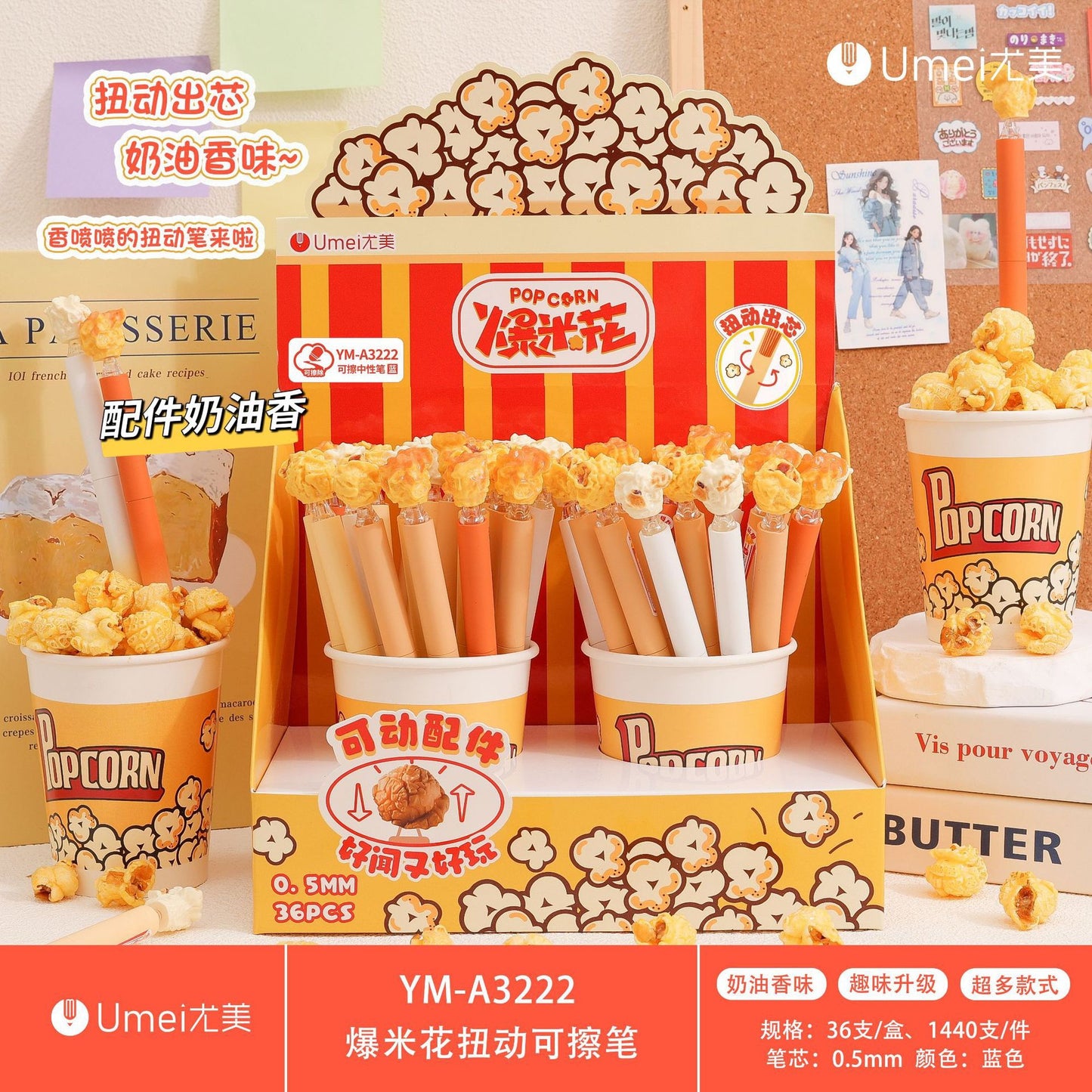 Popcorn Gel Pen