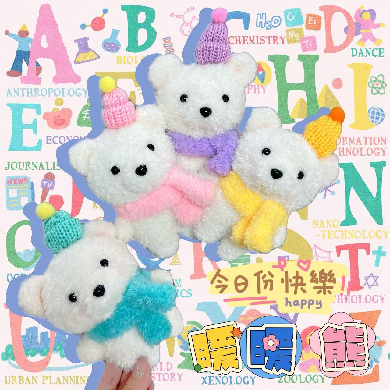 Teddy Plush Keychain