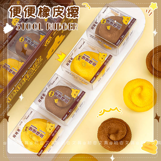 Poop Eraser