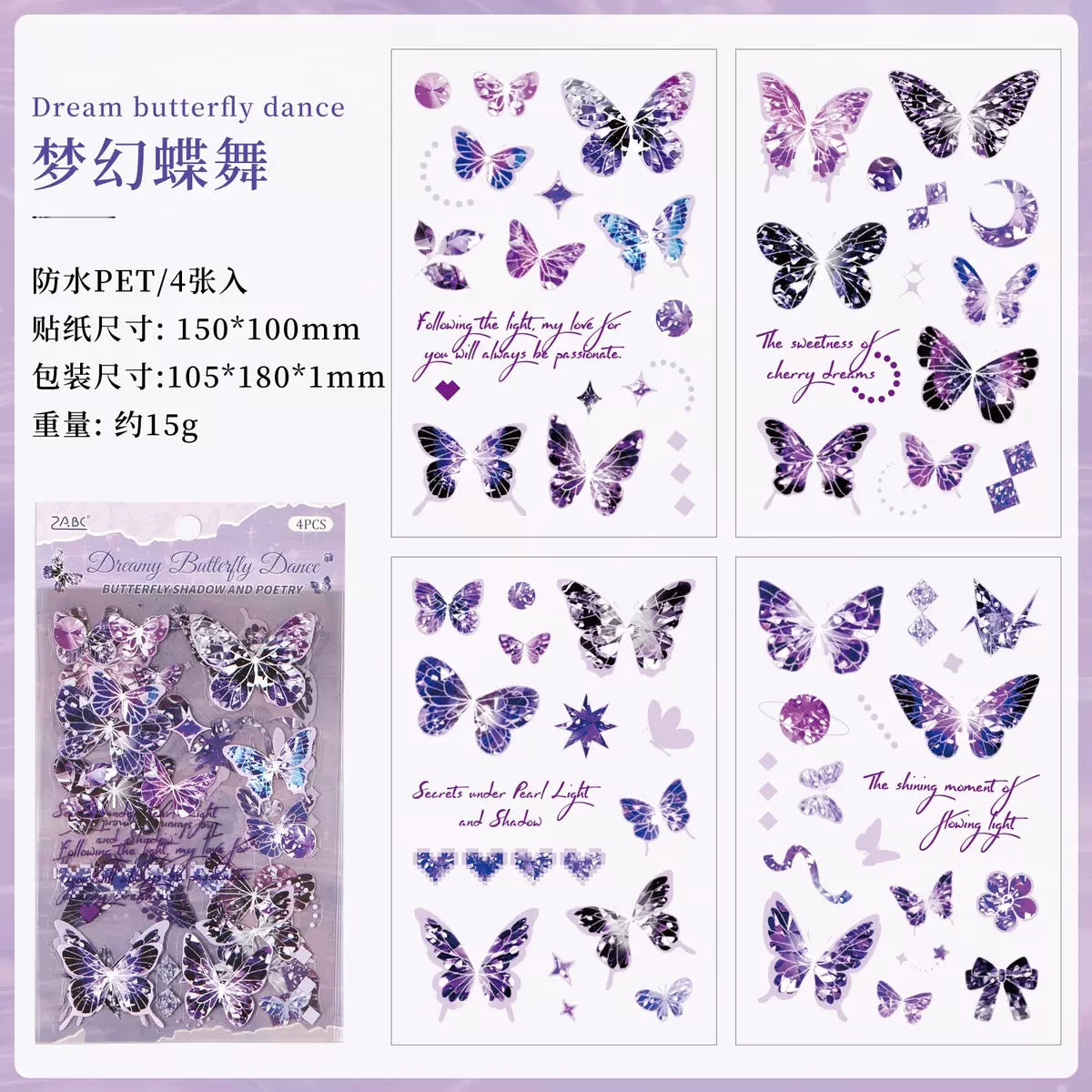 Dreamy Butterfly Sticker