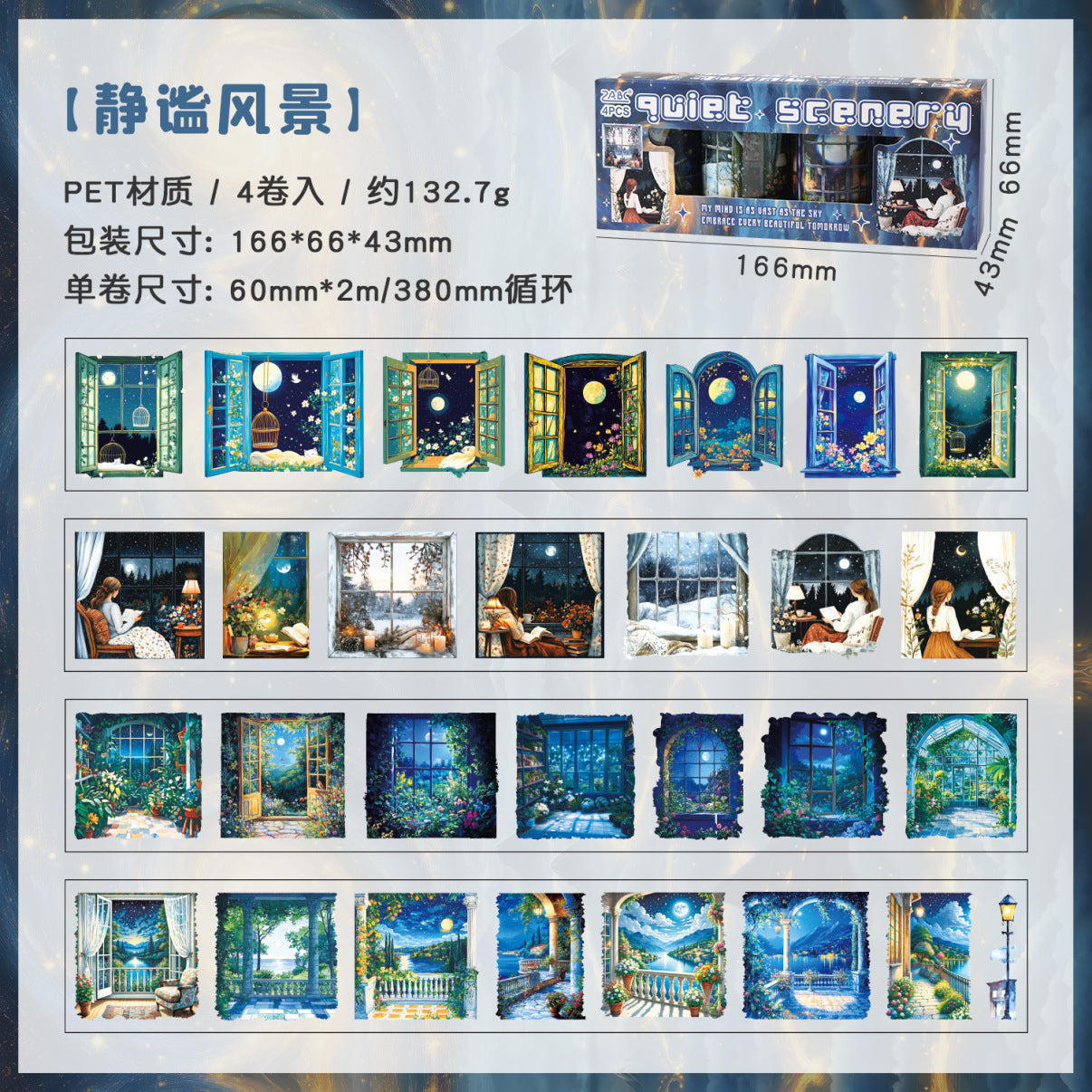 Starry Night Pet Washitape Set