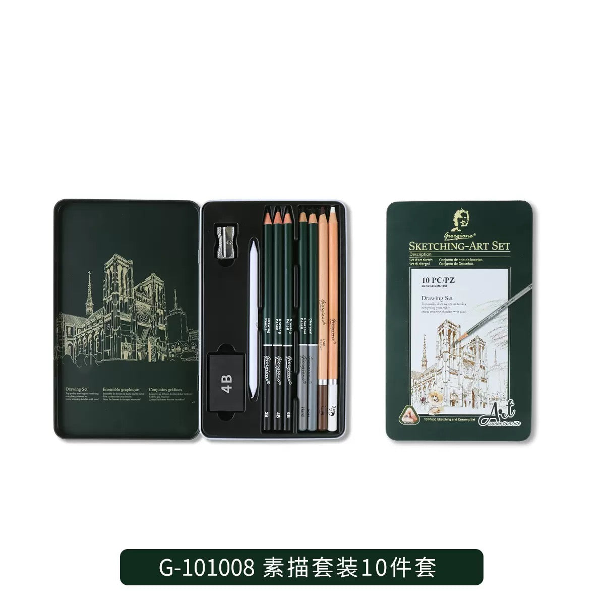 Sketching Art Set