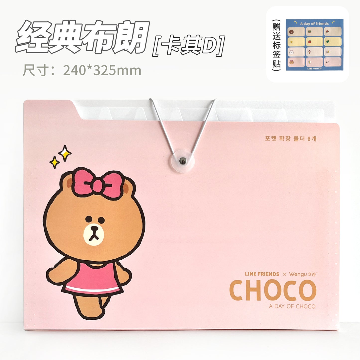 Kawaii A4 File Folder