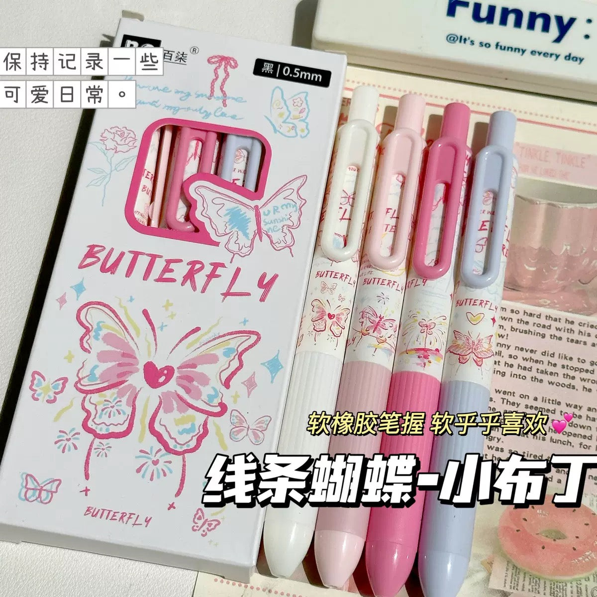 Butterfly Series Gel Pen Set