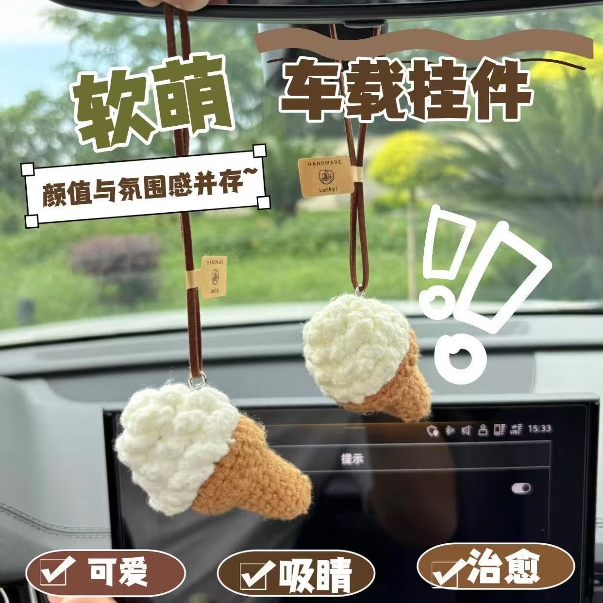 Ice Cream Plush Keychain