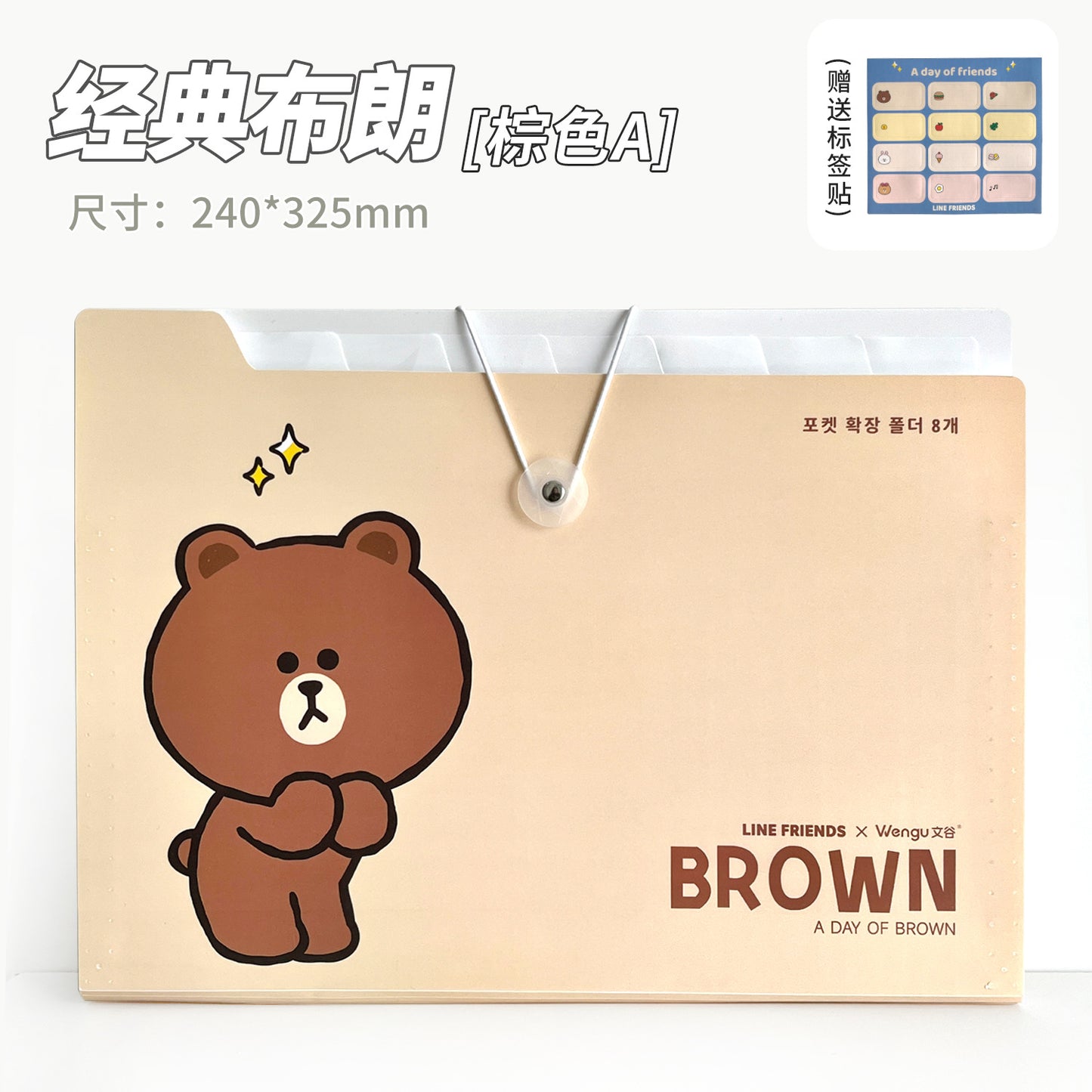Kawaii A4 File Folder