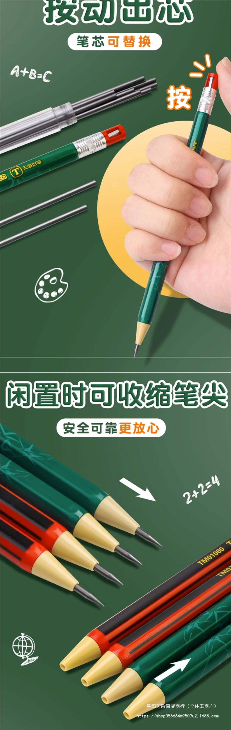 Kawaii Cartoon Theme Mechanical Pencil (Set Of 2)
