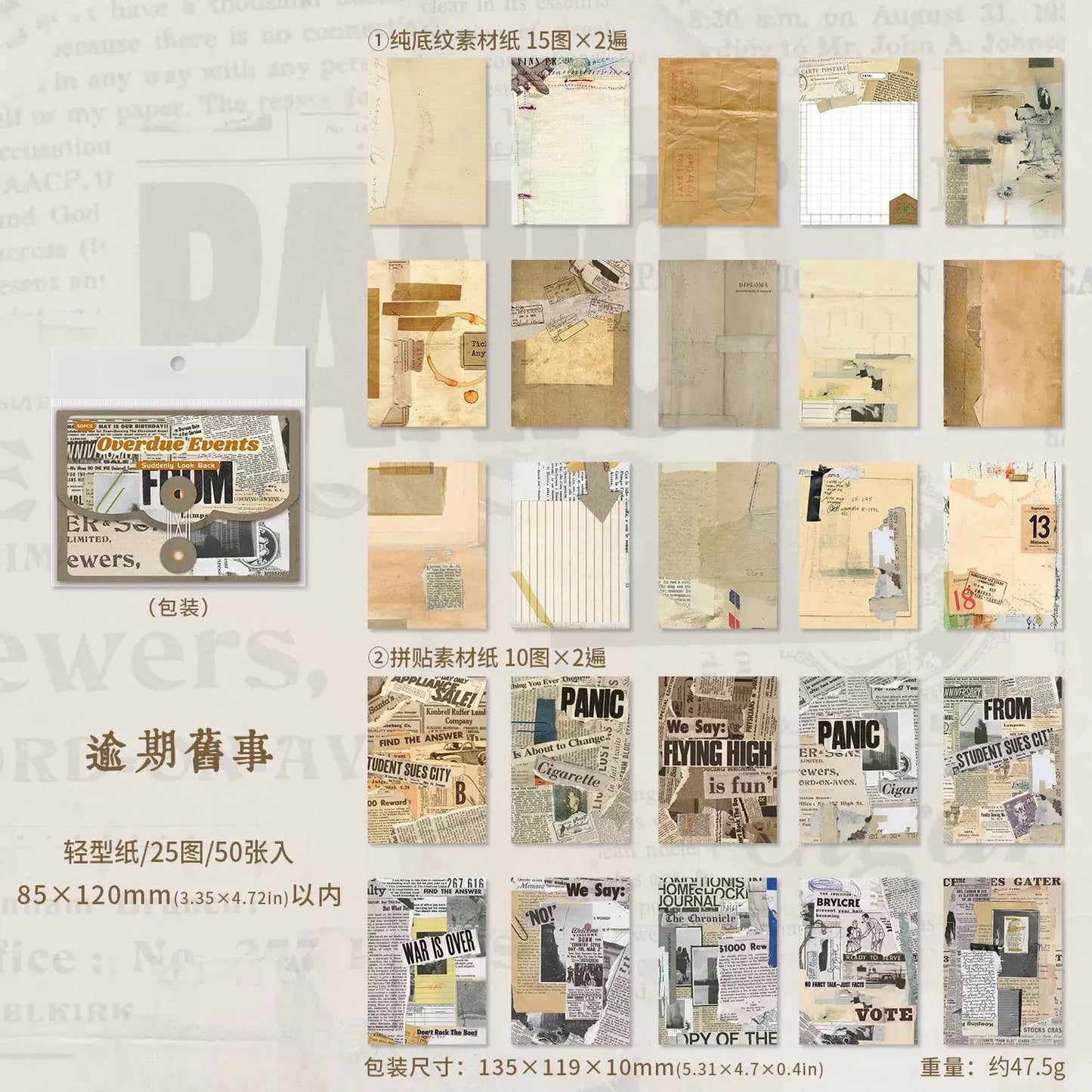 Retro Collage Journal Paper Kit
