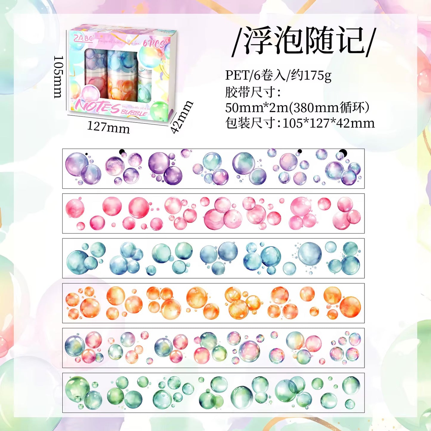 Bubble Pet Washitape Set