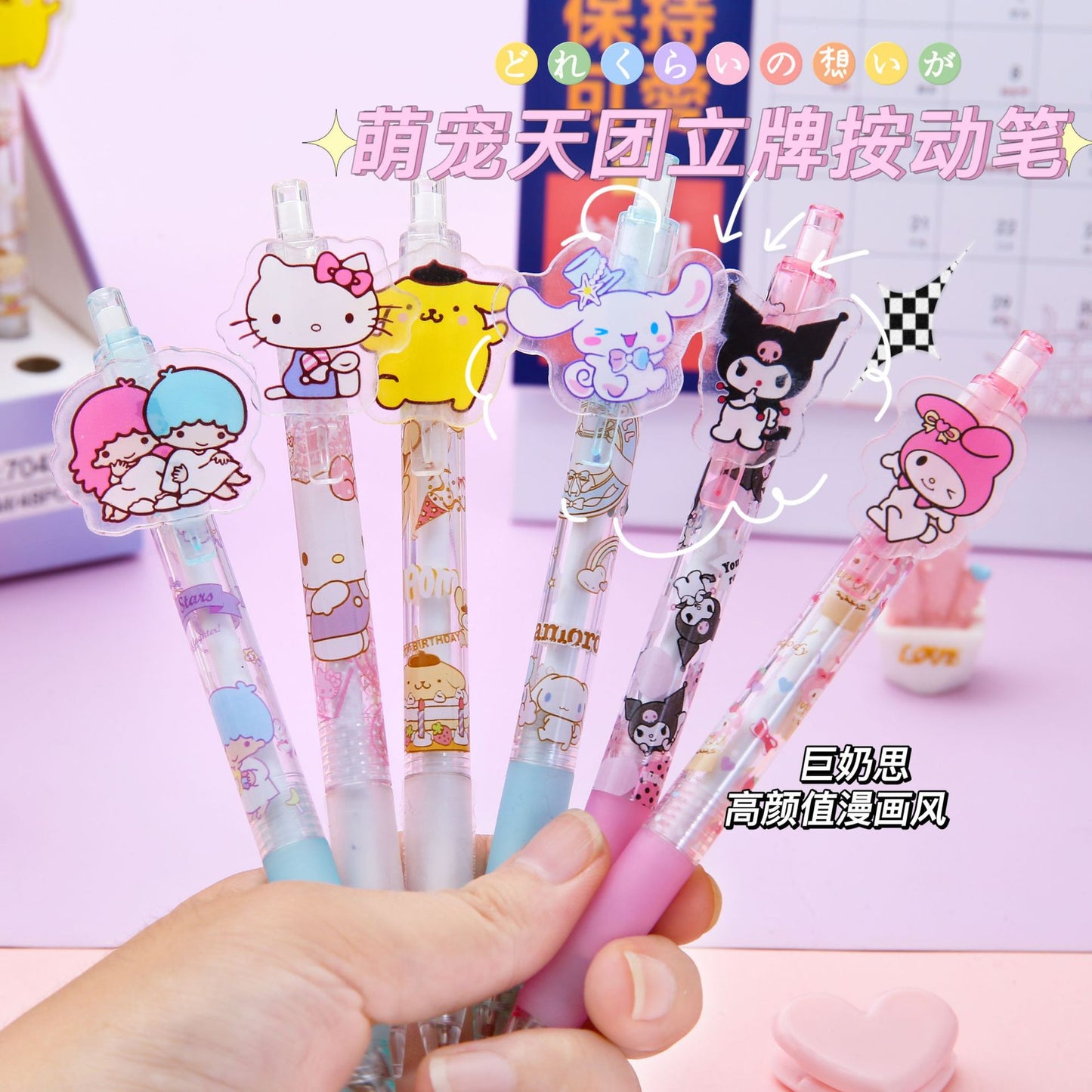 Sanrio Gel Pens
