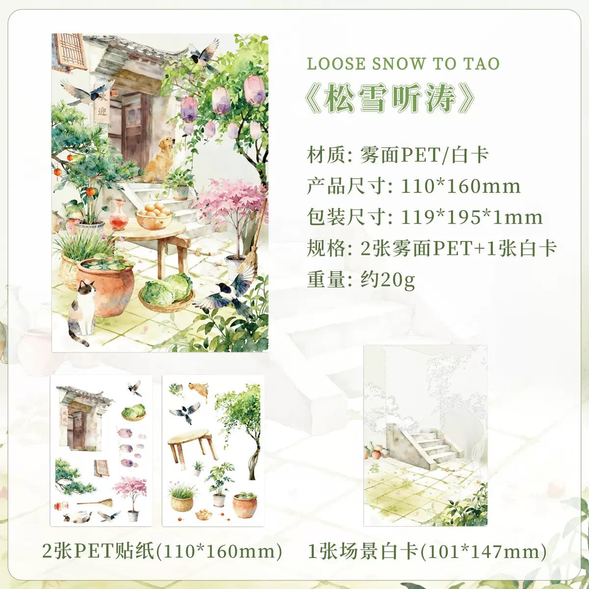 Landscape Deco Sticker