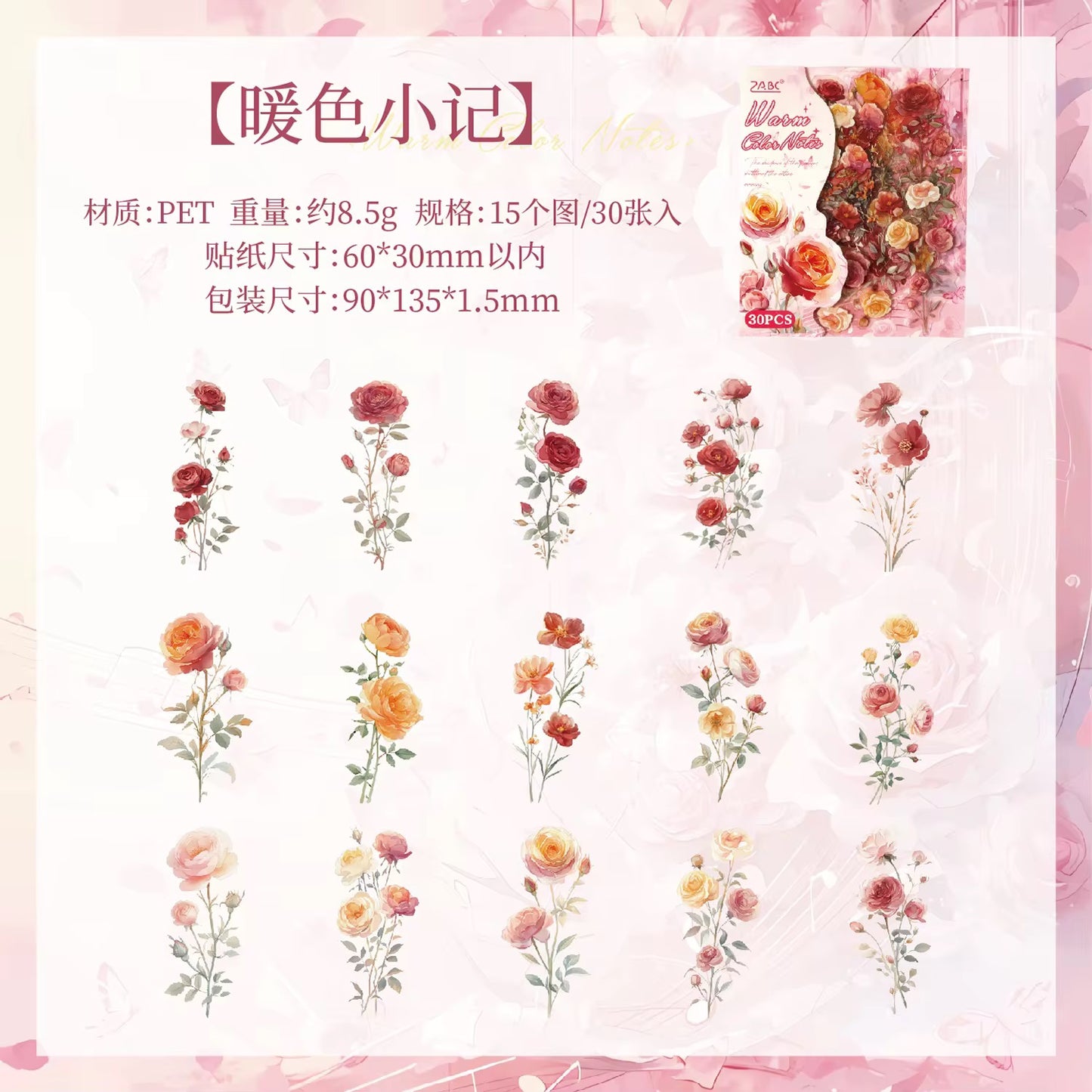 Flower Trade Sticker Pack