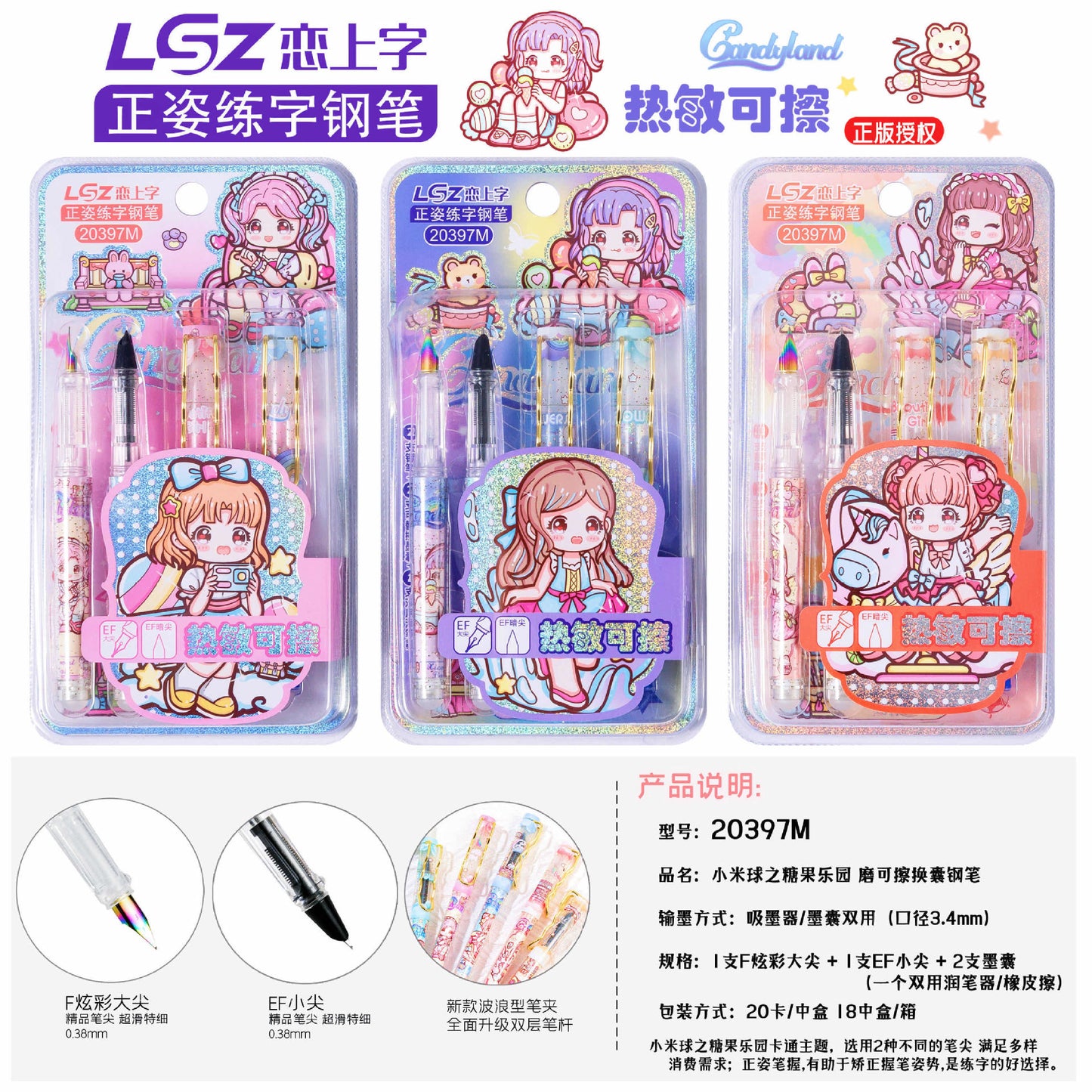 Girly Theme Fountain Pen set