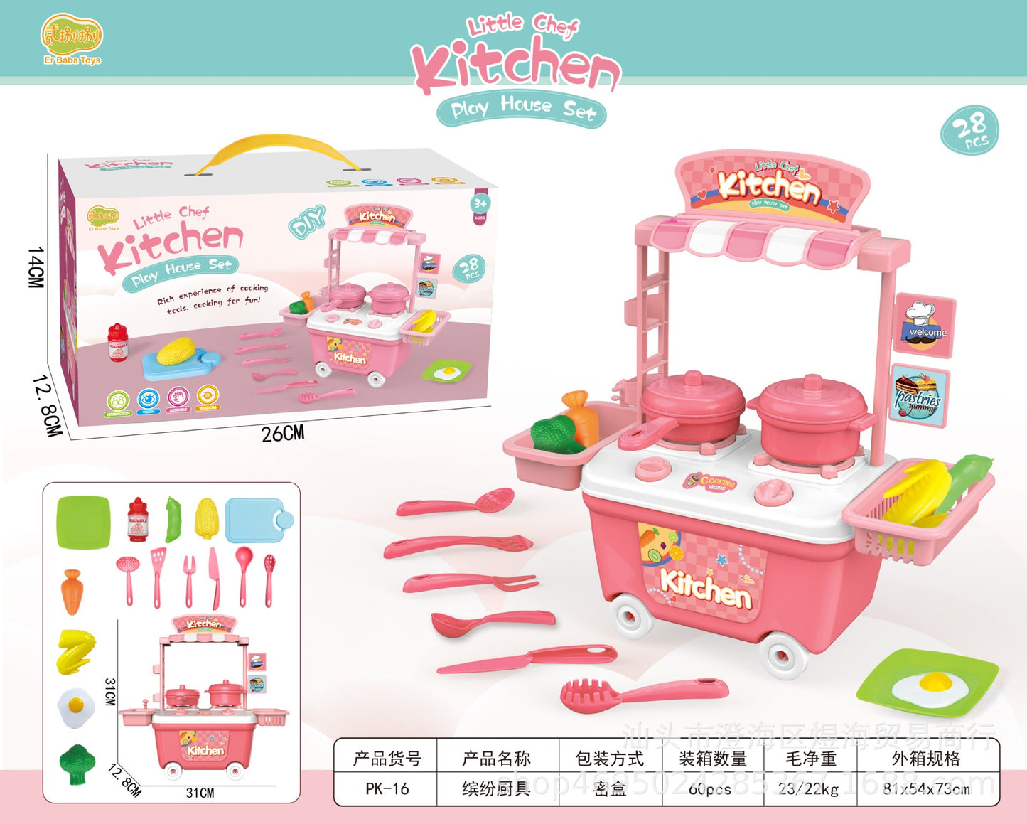 Little Chef Kitchen Set