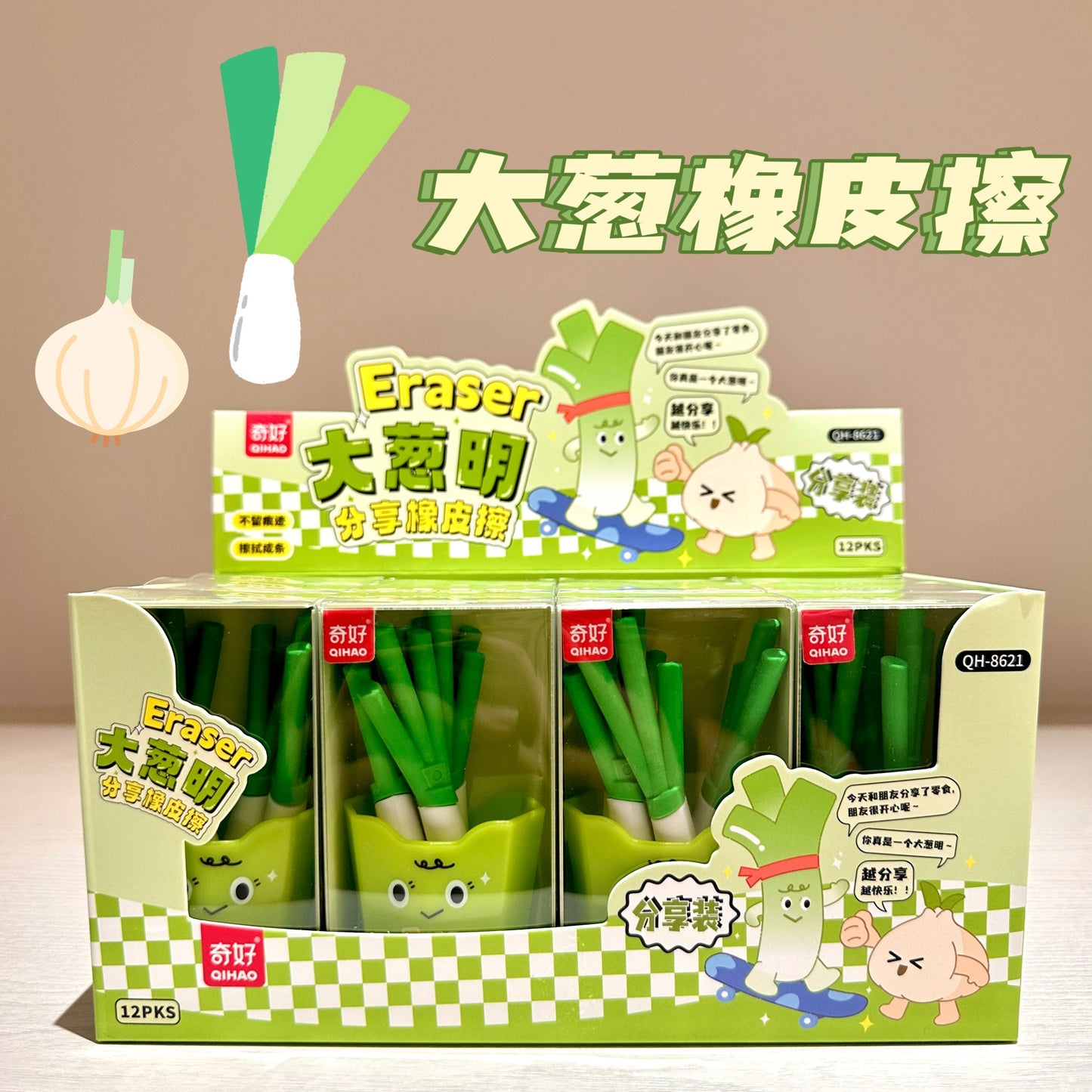 Spring Onion Eraser