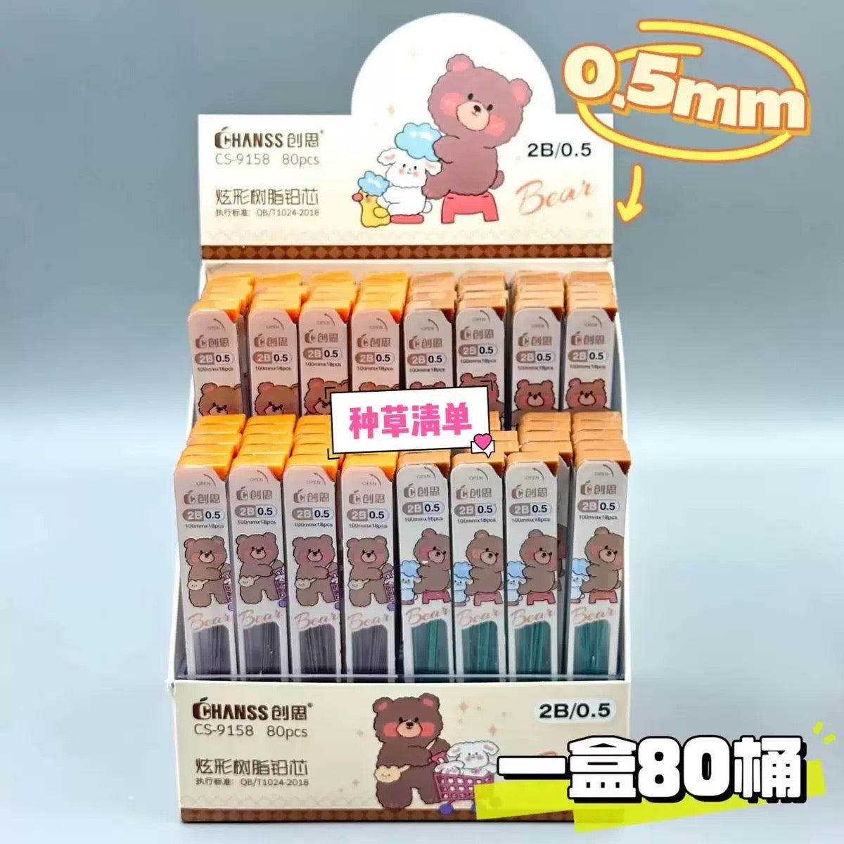 Honey Bear Lead Refills