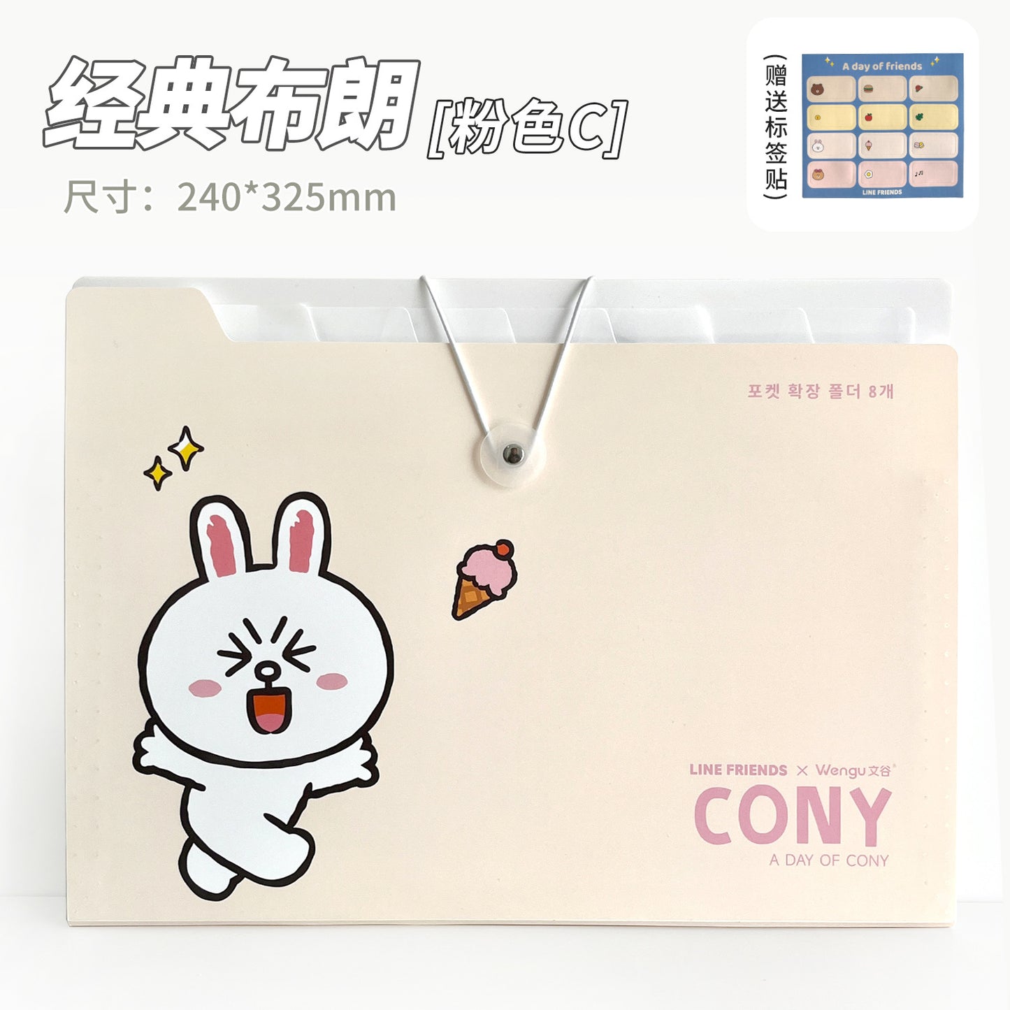 Kawaii A4 File Folder