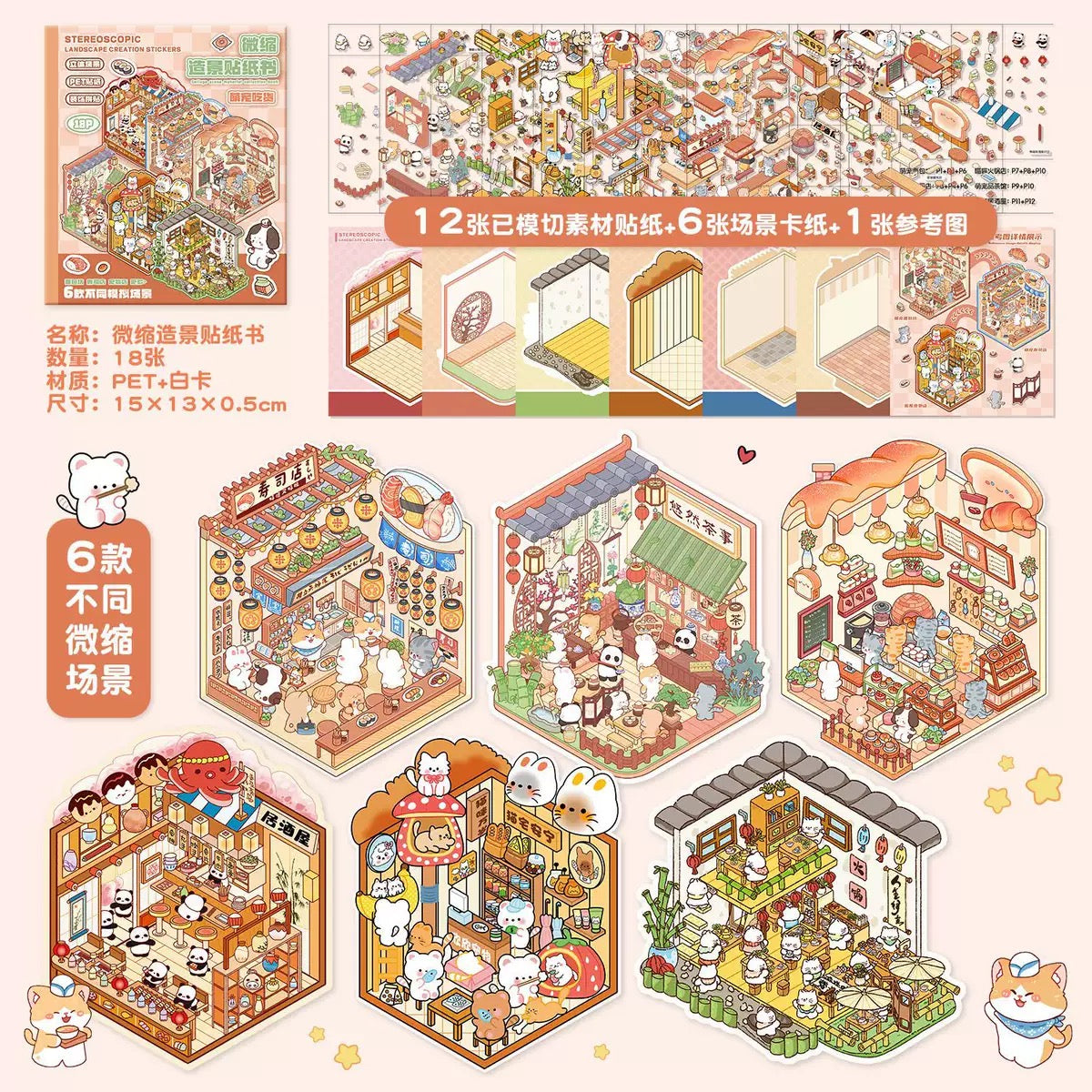 3D Miniature Landscape Sticker Book