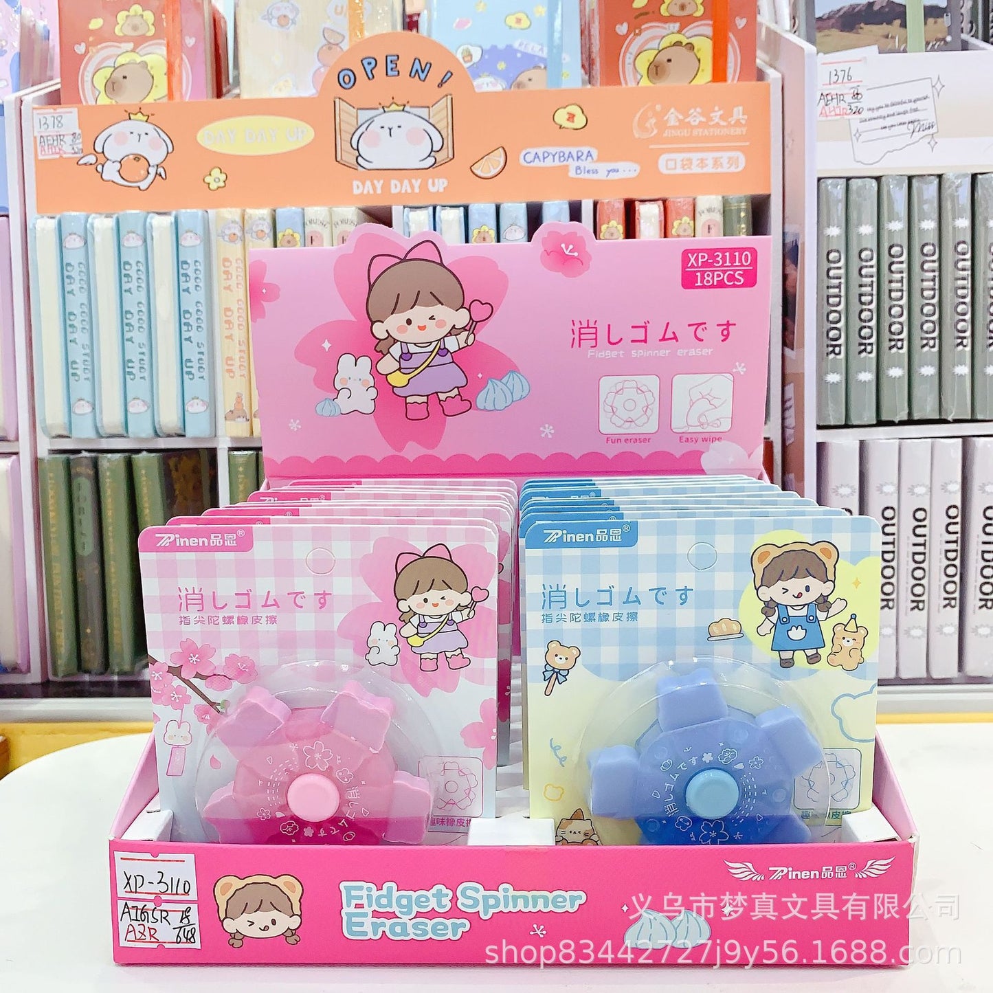 Girlie Spinner Eraser