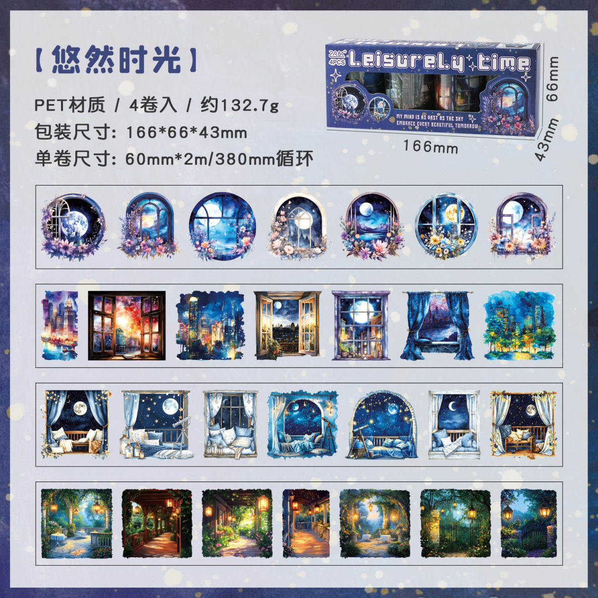 Starry Night Pet Washitape Set