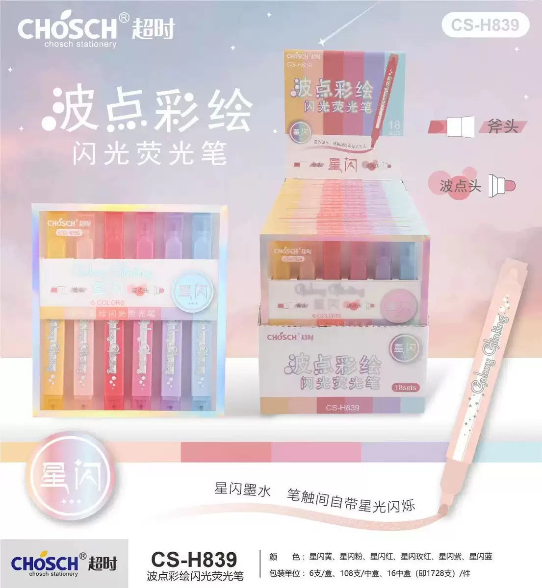 Premium Glitter Highlighter