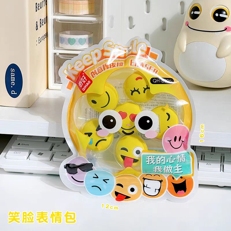 Smiley Eraser (6pcs Pack)