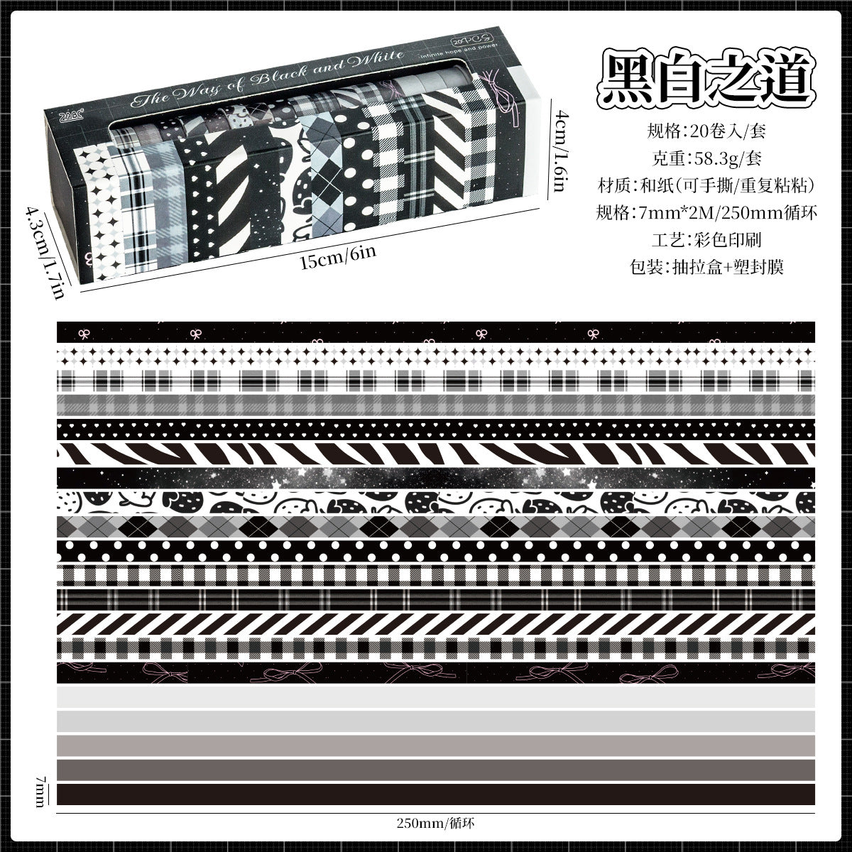 Journaling Washitape 20 Pcs