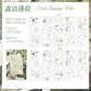 Garden Series Journaling Sticker Book