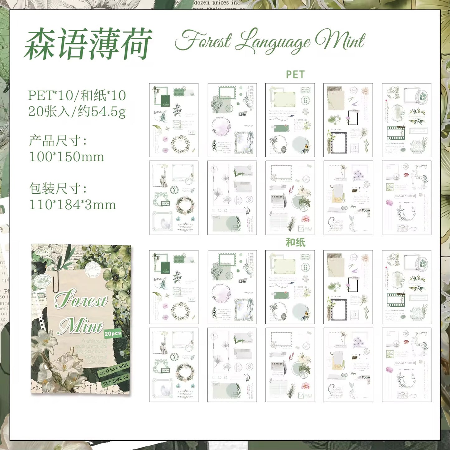 Garden Series Journaling Sticker Book