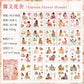 Dreamy Girl Stickerbook