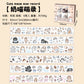 Cat Fun Washitape Set 6 PCs