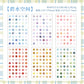 Journaling Doted Stickers