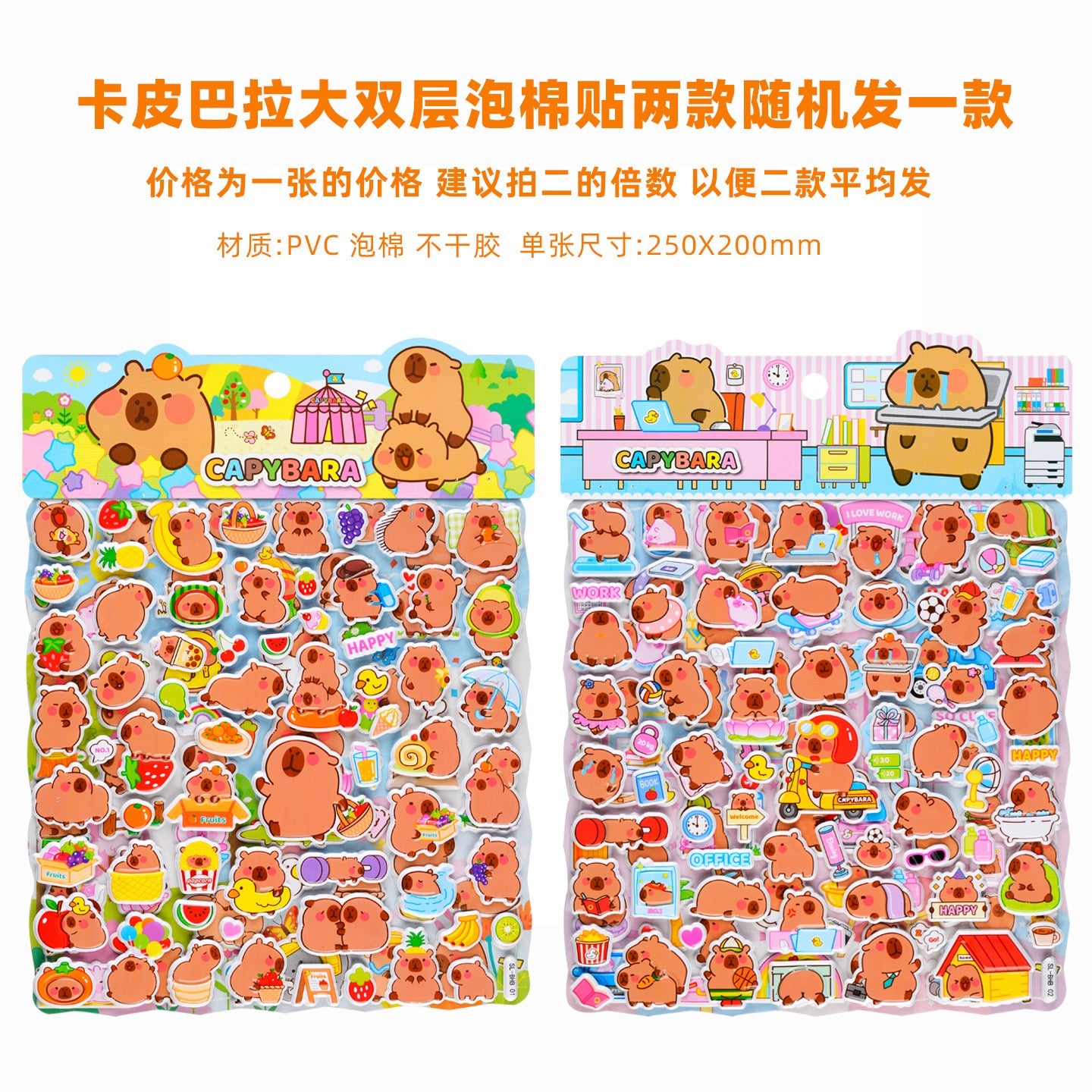 Capybara Puffy Sticker