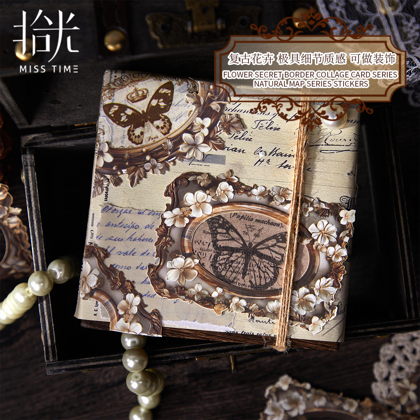 Secret Garden Frame Sticker