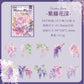 Floral Deco Stickers 20 Pcs