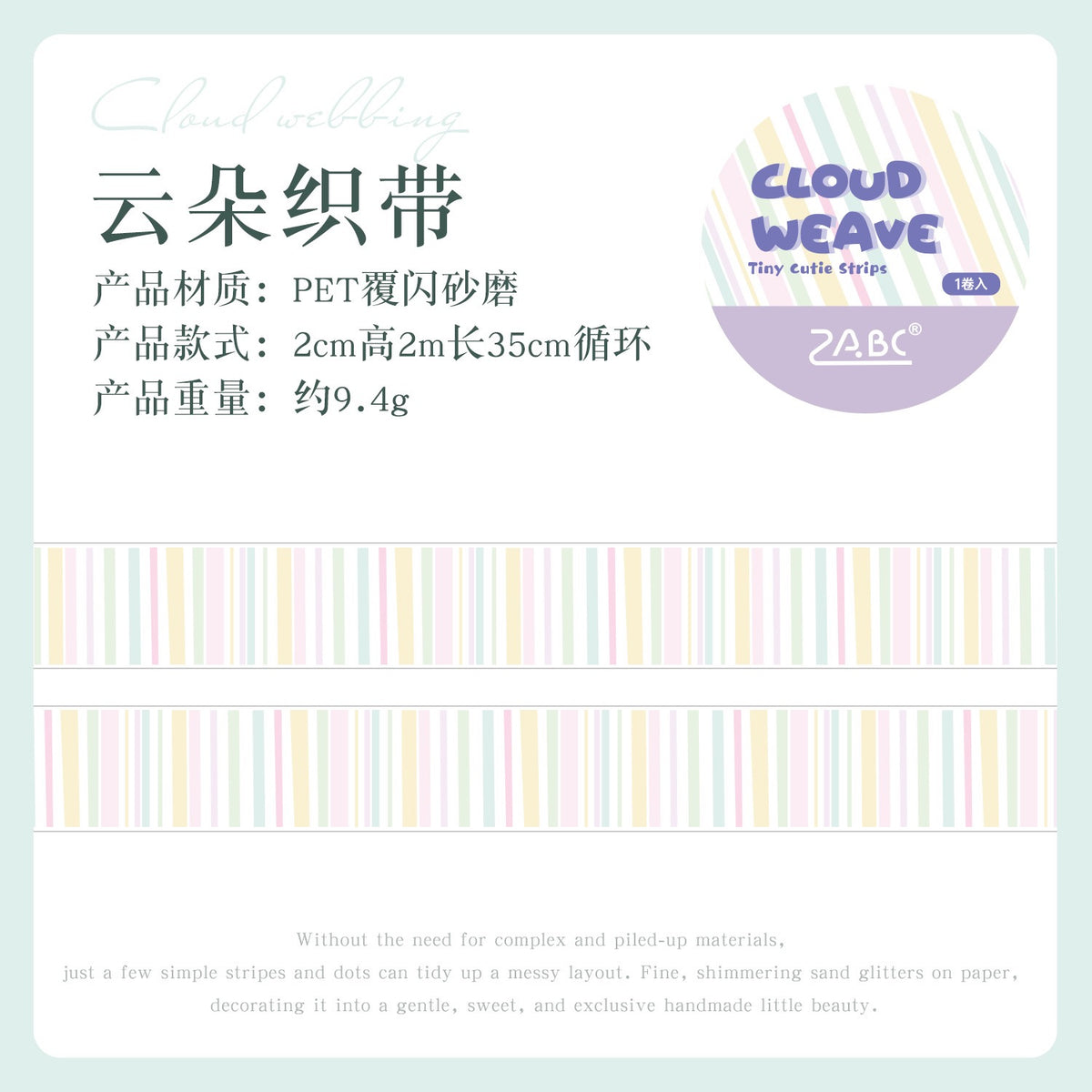 Polka Dot Washitape Roll