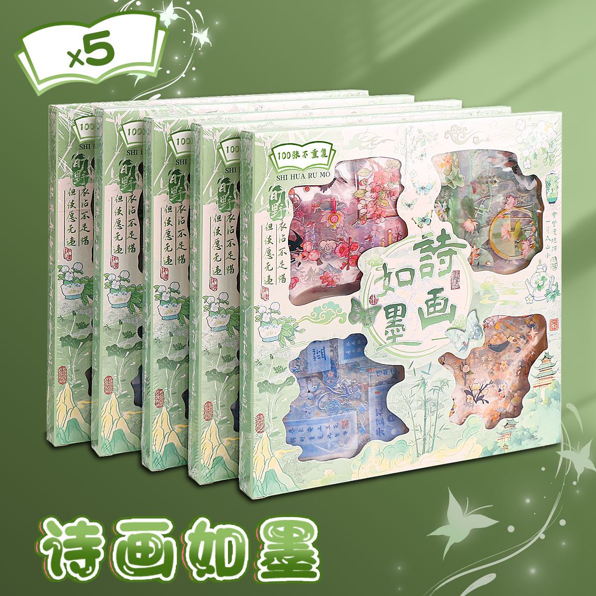 Korean Pet Sticker Box